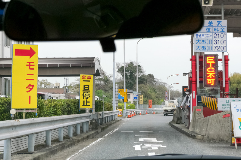 上下各1レーンがワンストップ型ETCに対応。対応レーンを示す標識を掲示している