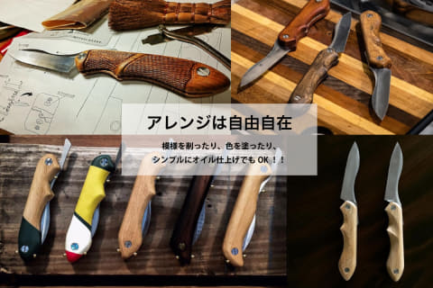 神沢鉄工、アウトドア料理ナイフ製作キットにステンレスモデル