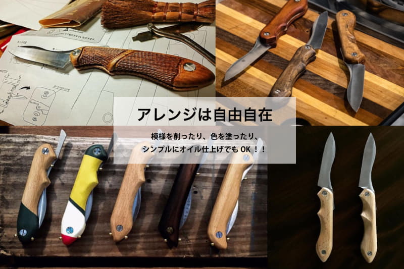 アレンジは自由自在