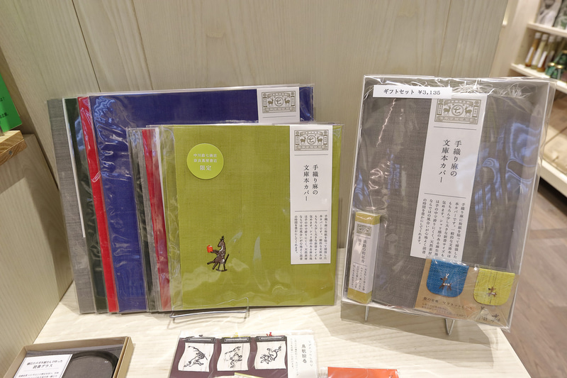 手織り麻の文庫本カバー。鶯色のものは奈良 蔦屋書店限定販売だ