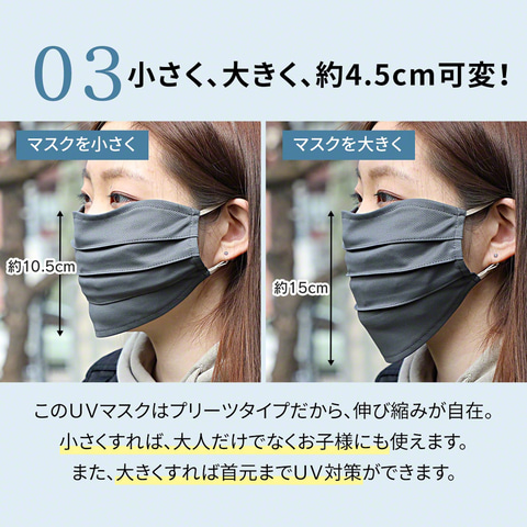 スリー・アールシステム、紫外線を98％カット（UPF50＋）する