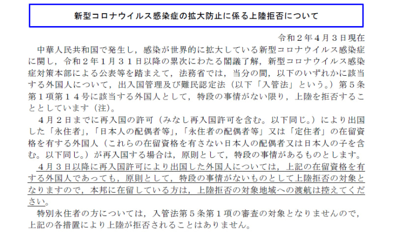 法務省の通達