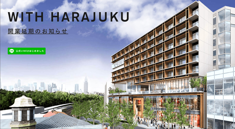 NTT都市開発は「WITH HARAJUKU（ウィズ原宿）」の開業を延期する