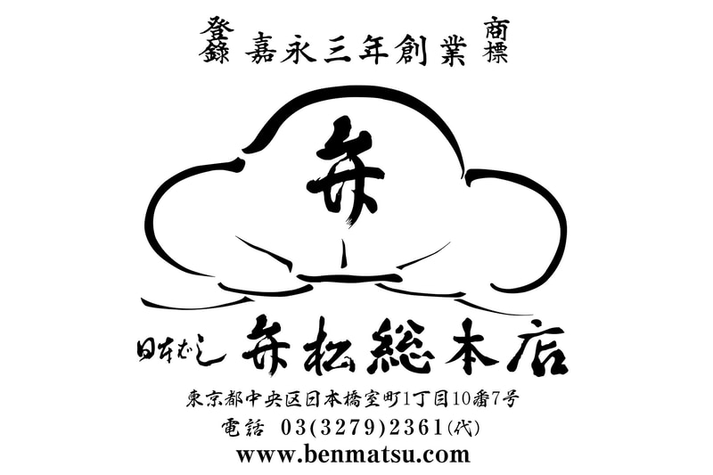 日本橋弁松総本店