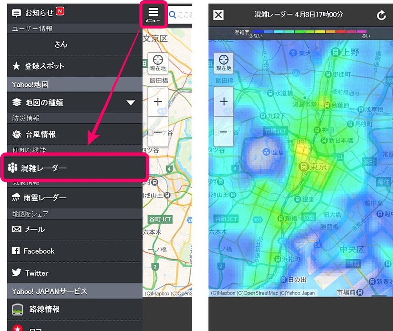 スマートフォンブラウザ版「Yahoo!地図」「混雑レーダー」使用方法