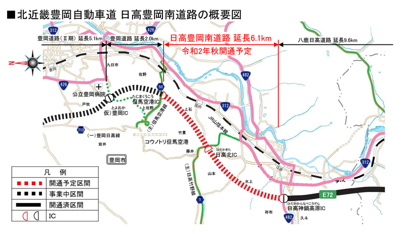 北近畿豊岡自動車道 日高豊岡南道路 但馬空港IC～日高神鍋高原ICが2020年秋に開通する見通しとなった