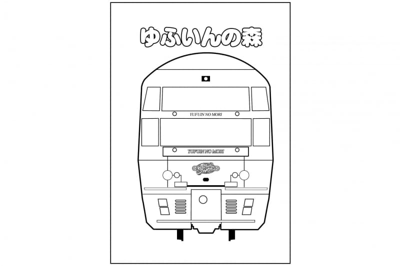 やさしいぬりえ（ゆふいんの森）