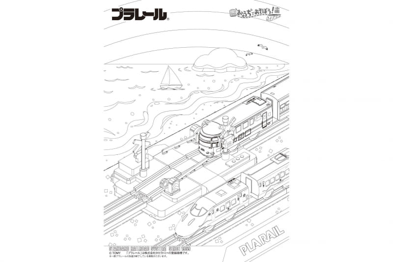 「プラレール」ぬりえ