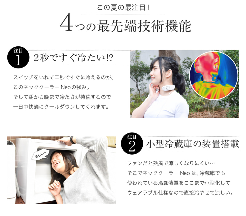 スイッチを入れて2秒ですぐに冷える