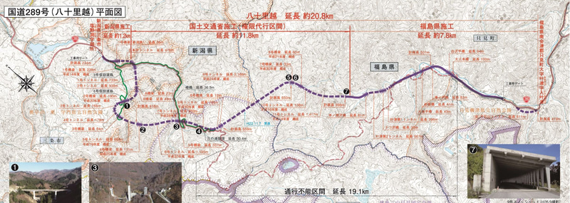 国交省は国道289号「八十里越」の工事を全面的に再開することを発表した