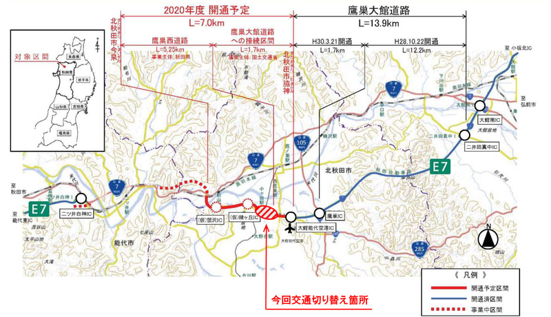 日本海沿岸東北自動車道（E7）鷹巣大館道路/鷹巣西道路の2020年度開通に向けた県道付け替えが完了し、4月27日に交通切り替えを実施