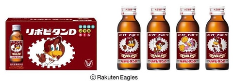 大正製薬、「リポビタンD プロ野球球団ボトル」発売 - トラベル Watch