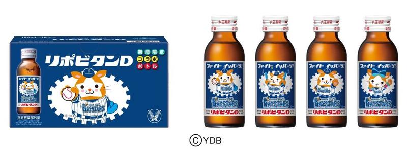 横浜DeNAベイスターズ限定ボトル