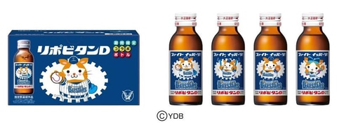 大正製薬、「リポビタンD プロ野球球団ボトル」発売 - トラベル Watch