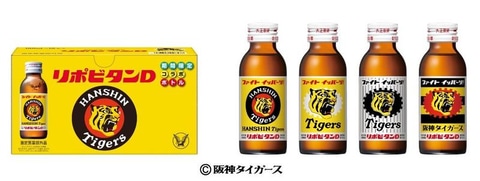 大正製薬、「リポビタンD プロ野球球団ボトル」発売 - トラベル Watch