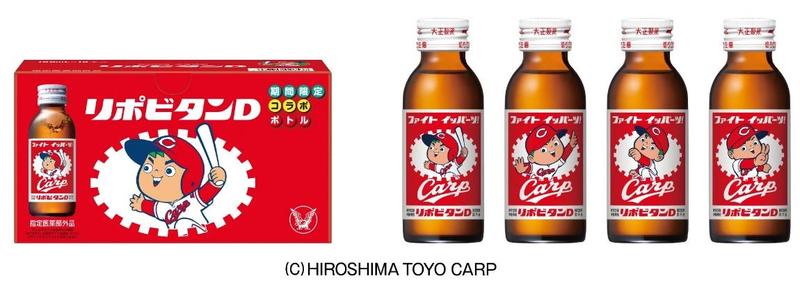 広島東洋カープ限定ボトル