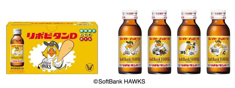 福岡ソフトバンクホークス限定ボトル