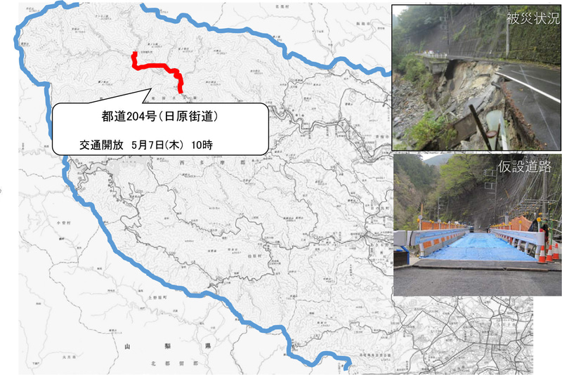 5月7日10時に通行止めを解除する、一般都道204号 日原街道の西多摩郡奥多摩町氷川（平石橋）～西多摩郡奥多摩町日原（日原終点）区間