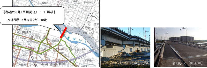 5月12日10時に通行止めを解除する、一般都道256号 甲州街道 日野橋
