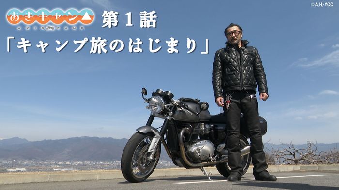 「あきキャン△」全3話の公開を5月6日までに延長する