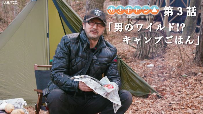 「あきキャン△」全3話の公開を5月6日までに延長する