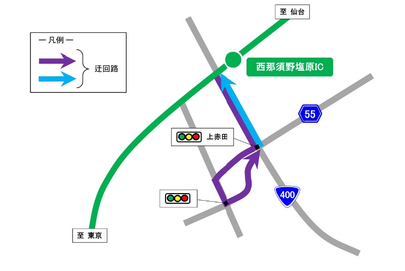 迂回路（西那須野塩原IC 出口ランプ 塩原方面閉鎖）