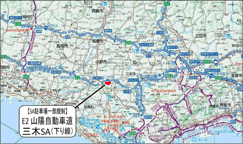 山陽自動車道 三木SA 駐車場一部規制