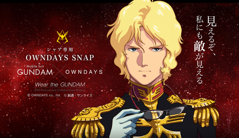 オンデーズ（OWNDAYS）は「OWNDAYS SNAP シャア専用モデル」を発売した