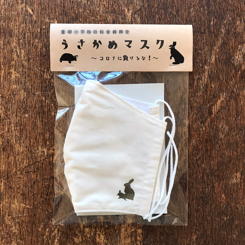 「うさかめマスク」