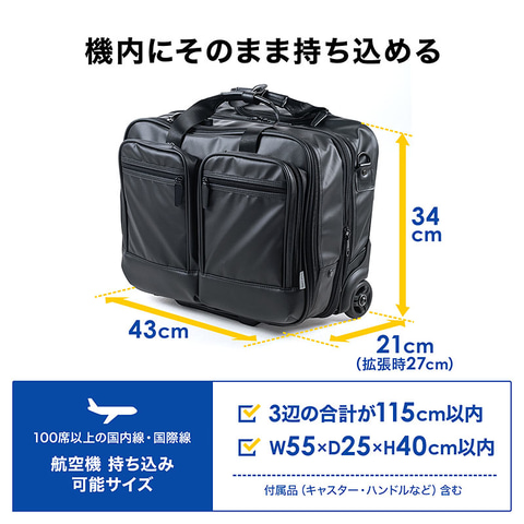 サンワサプライ、最大36Lに拡張できるビジネスキャリーバッグ