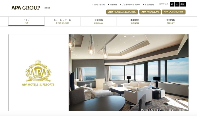 アパホテルは全ホテルに特別衛生検査官を配置する