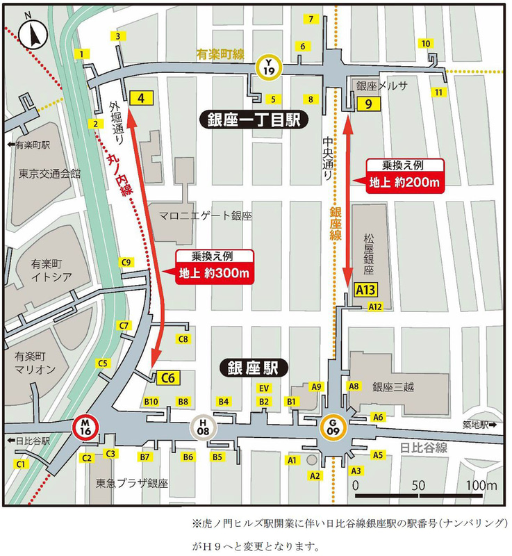 銀座駅～銀座一丁目駅