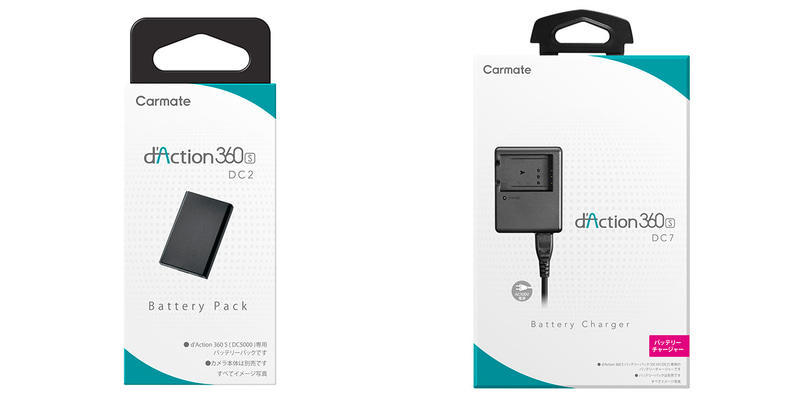「バッテリーパック」と「バッテリーチャージャー」を追加