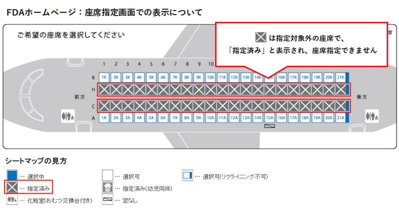 FDAは5月18日に一部路線で運航を再開。機内外でのソーシャルディスタンス確保の取り組みも発表。機内では通路側座席を指定対象外とする