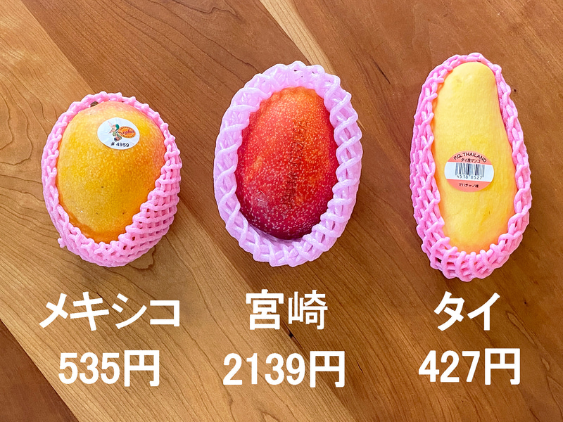 ご参考までにマンゴーのお値段。宮崎産は「極上国産マンゴー」と書かれて売られていました