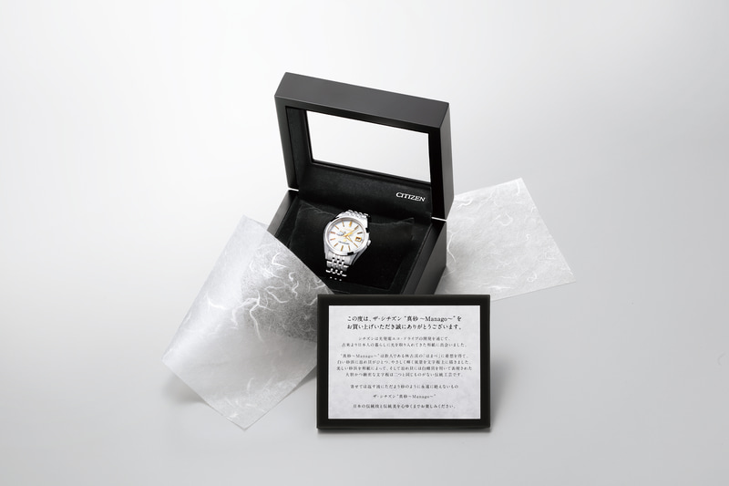 CITIZENは「The CITIZEN」から土佐和紙と白蝶貝を採用した「真砂」を発売する