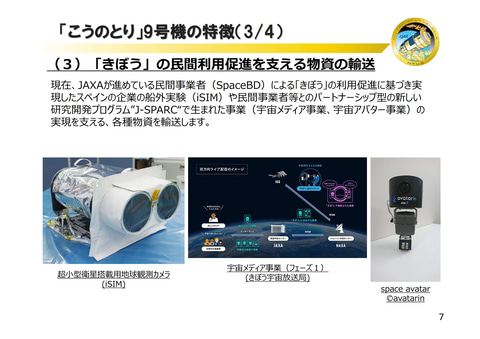 ⭐︎みとり　4/1までに出来次第発送 桜島とH2Bロケット6号機「こうのとり」6号機の光跡（コマ送り