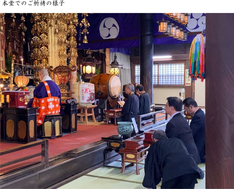 水間寺でのご祈祷や護摩炊きの様子