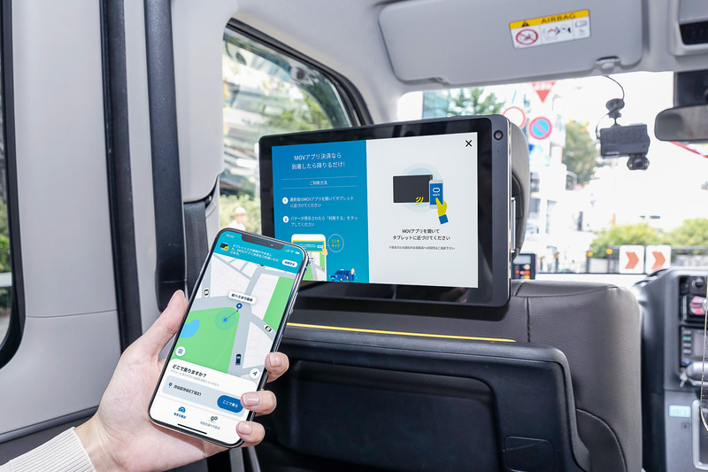 Mobility Technologiesは、支払い手続きが車内タブレットとスマートフォンで完了するアプリ決済機能を5月26日から開始した