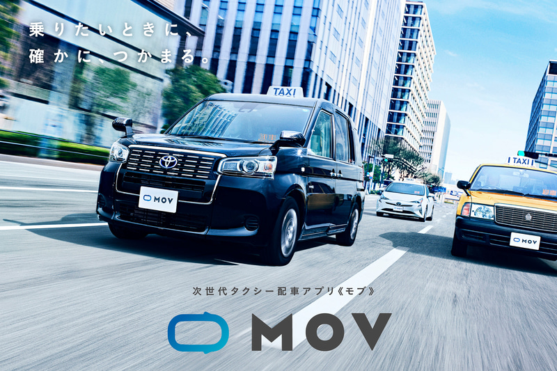 MOVのタブレットを設置した車両で利用できる