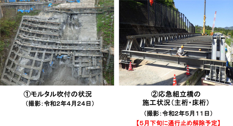 応急復旧の状況