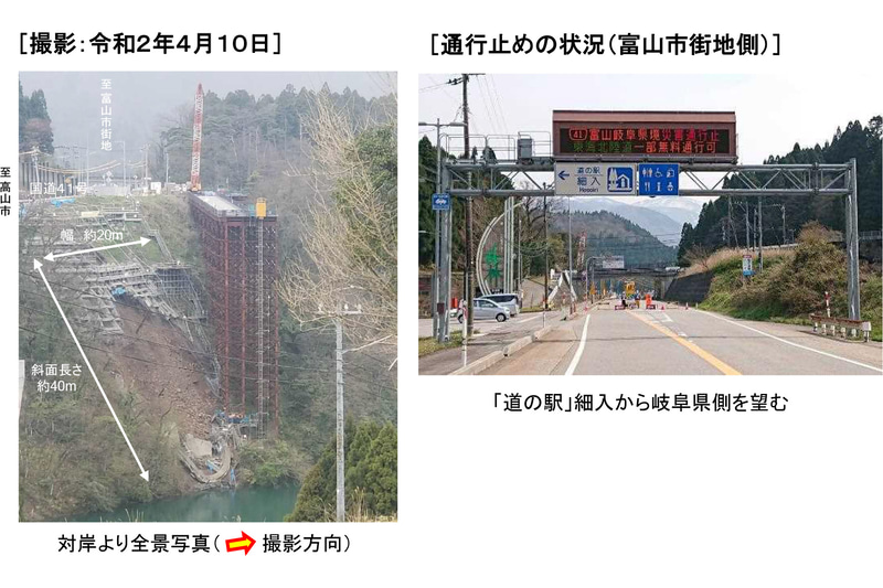 位置図と被災状況