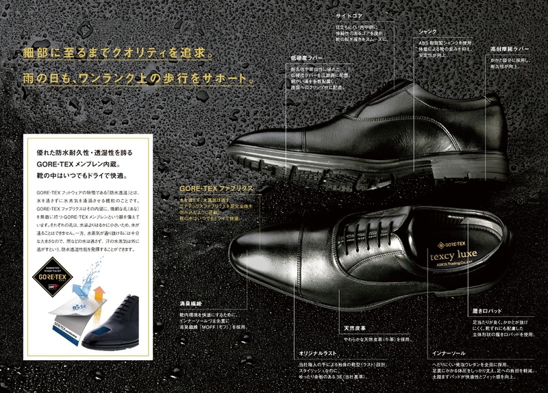 防水・透湿性に優れたゴアテックスを採用