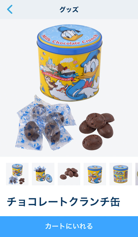 パークが恋しいならば「チョコレートクランチ（ミルク）」（800円）を