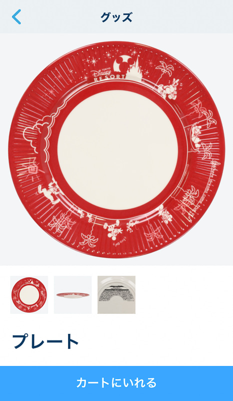 パークごはん気分でおうちごはん。「プレート」（1000円）