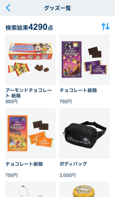 絞り込み前はすべてのグッズが表示されている