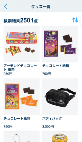 休園中でもアプリで買える 期間限定 東京ディズニーリゾートショッピング でパークグッズを注文してみた トラベル Watch