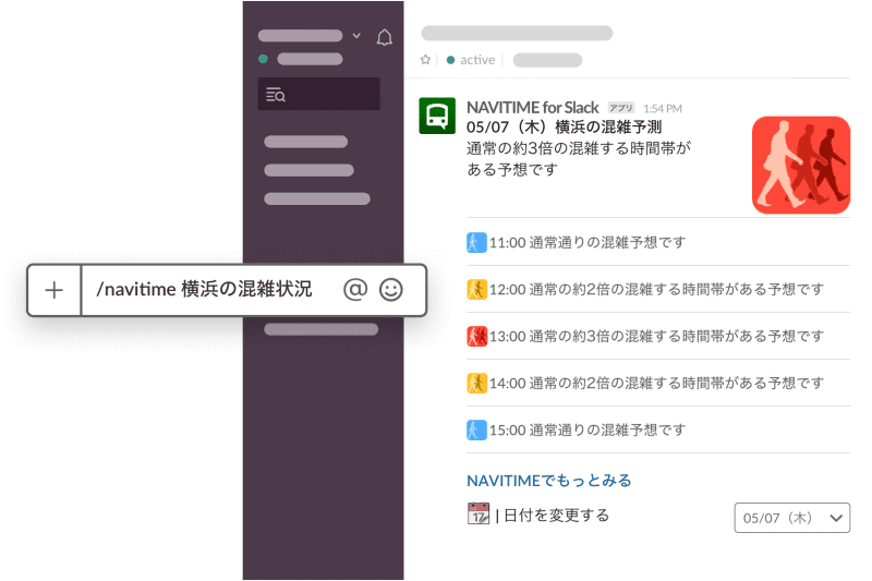 ナビタイムは「駅混雑予報」を「NAVITIME for Slack」「Amazon Alexa」「Google アシスタント」向けに提供開始した