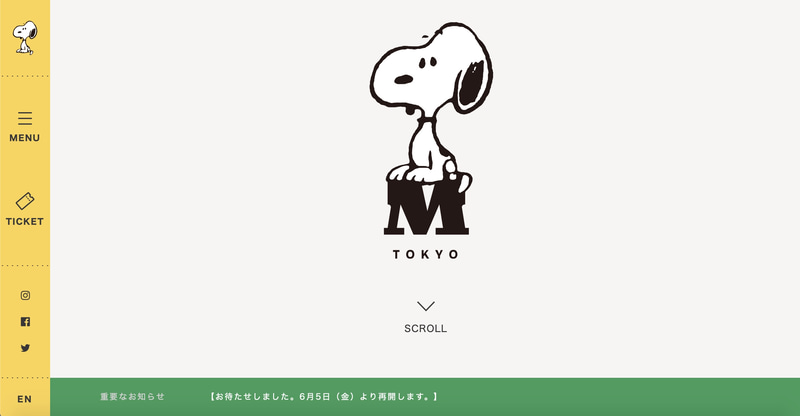 スヌーピーミュージアムは6月5日から営業を再開する