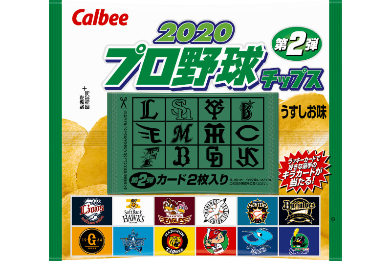 「2020プロ野球チップス」第2弾